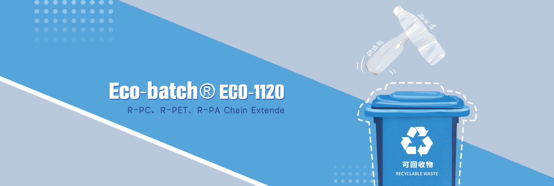 英文版 - Eco-batch™ 佳易容聚合物（上海）有限公司